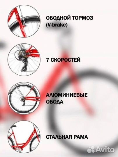 Велосипед stels городской
