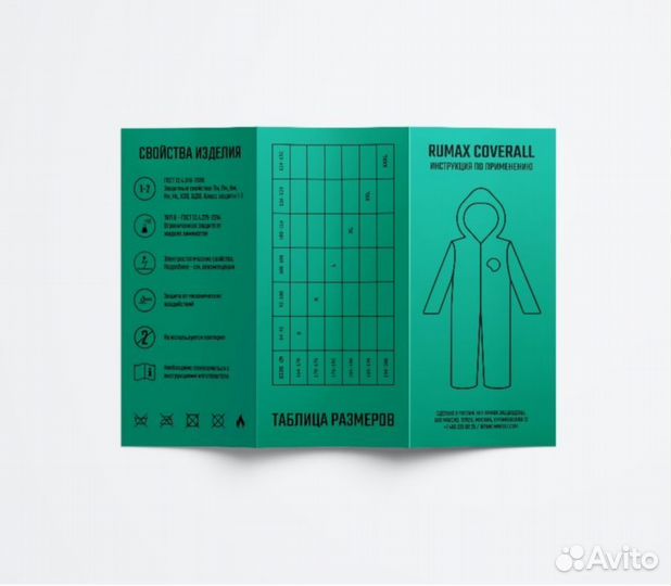 Одноразовый защитный комбинезон maksiz