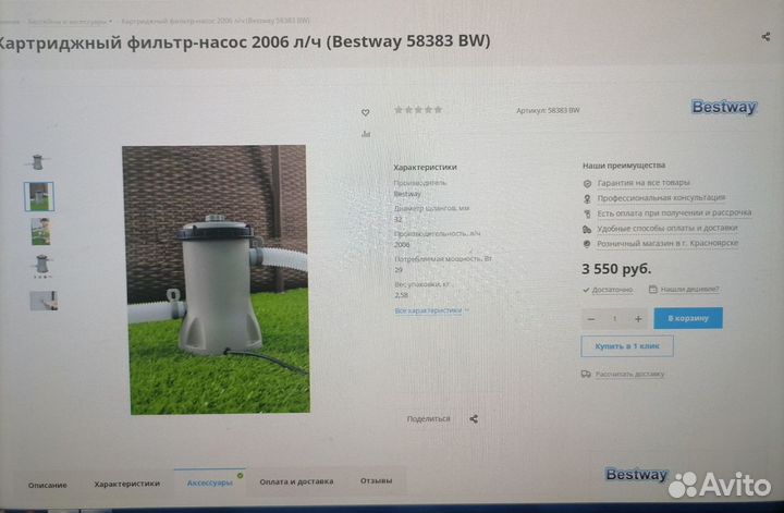 Фильтр насос для бассейна bestway