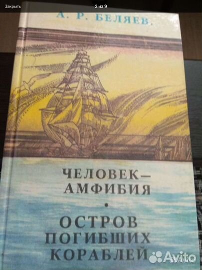 Детские книги советские