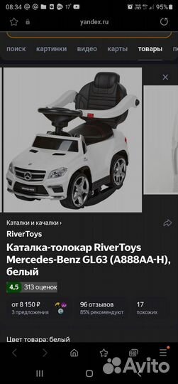 Детская машинка каталка mercedes