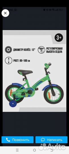 Детский велосипед