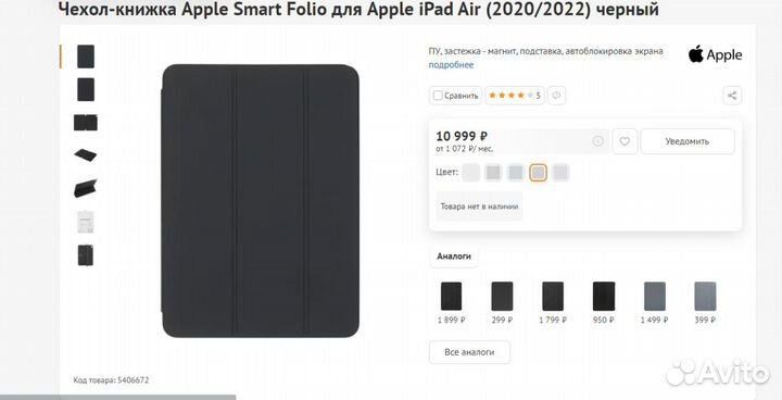 iPad Air 2022 M1 64GB + Apple Pencil 2 поколения