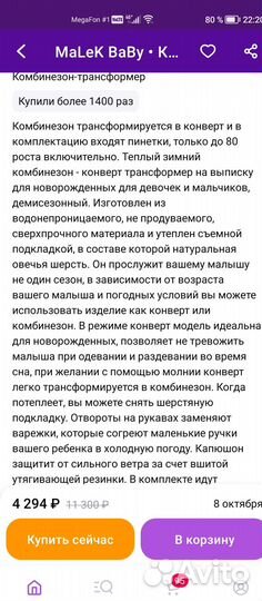 Зимний комбинезон-трансформер