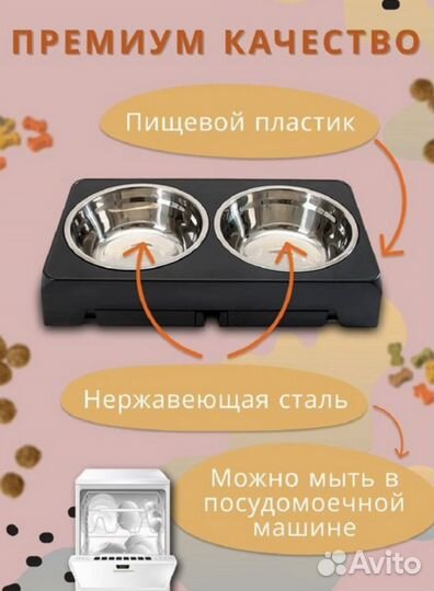 Миски для собак