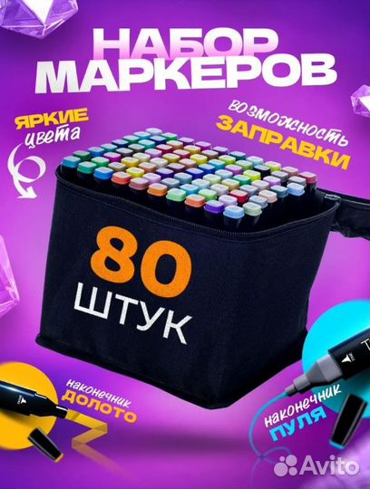 Маркеры для скетчинга двусторонние