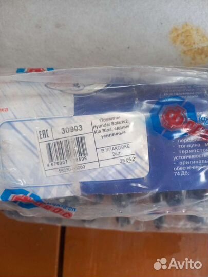 Пружины фобос