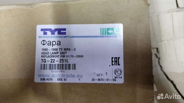 Фары тойота Марк 2