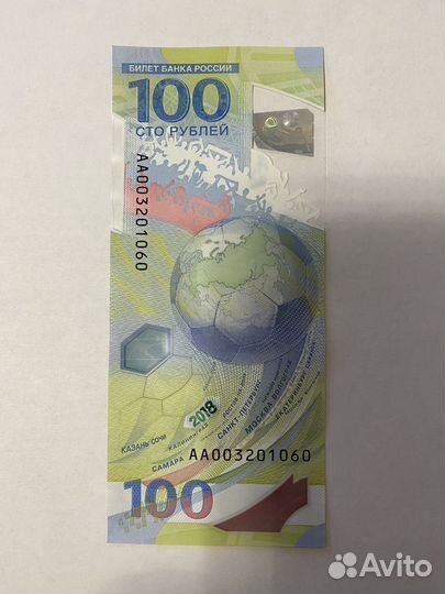 Купюра 100р