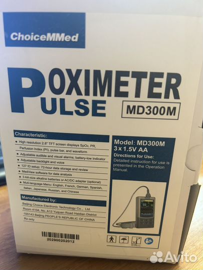 Пульсоксиметр MD300M