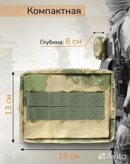 Подсумок на липучке, аптечка 