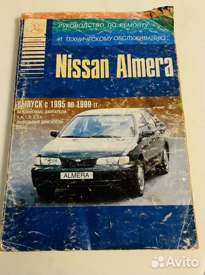 Журнал Nissan Almera выпуск с 1995-1999гг