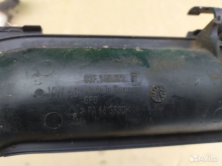 Патрубок интеркулера Skoda Yeti Фольксваген