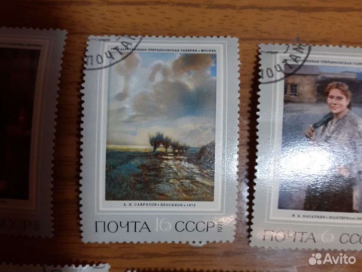 Марки почта СССР