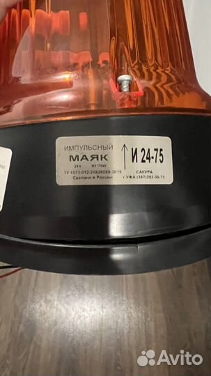 Фонарь на эвакуатор