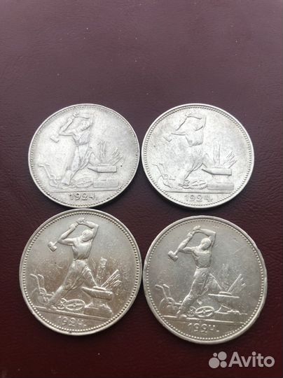 50 копеек 1924