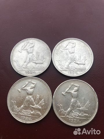 50 копеек 1924