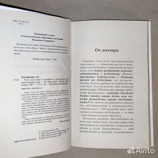 Хочу или надо Андрей Рогозянский 2007 год