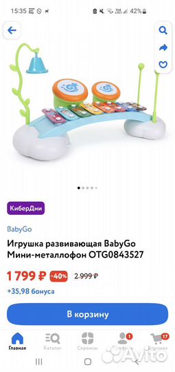 Металлофон детский baby GO