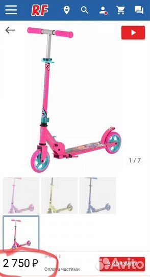 Самокат 2х колесный новый LOL
