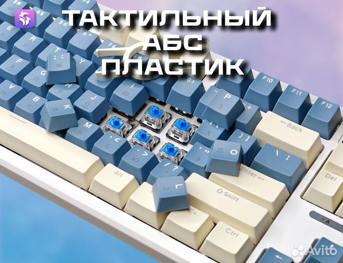 Игровая клавиатура Langtu LT84 молочно синий цвет