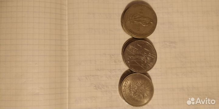 Монеты СССР юбилейные