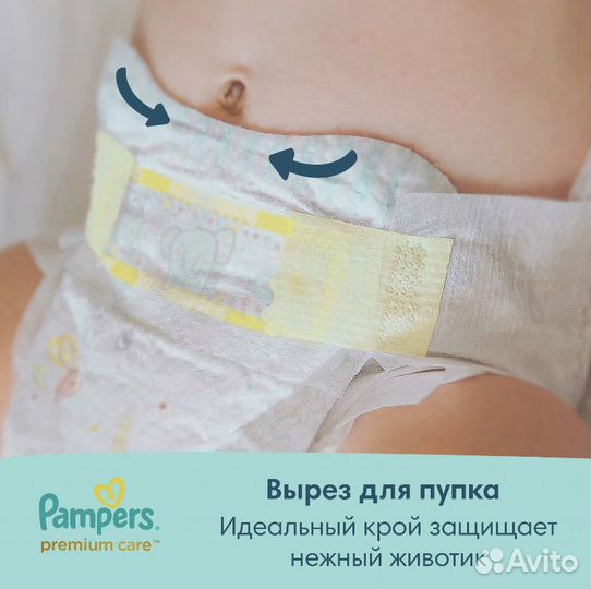 Подгузники pampers premium care 1