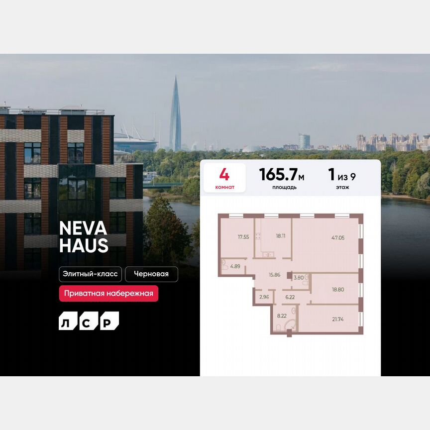 4-к. квартира, 165,7 м², 1/9 эт.