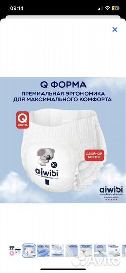 Подгузники трусики aiwibi новые