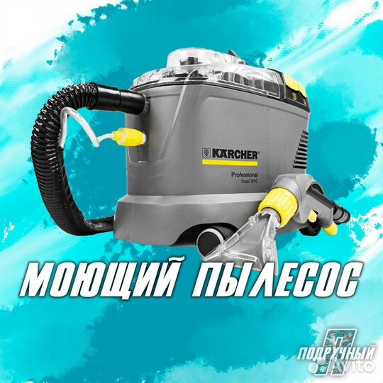 Робот мойшик окон