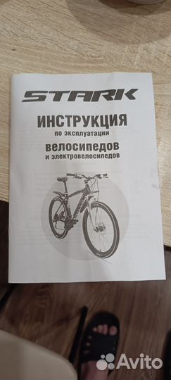 Велосипед взрослый