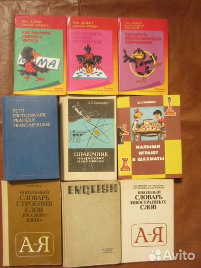 А.С. Енохович. Справочник по физике и технике