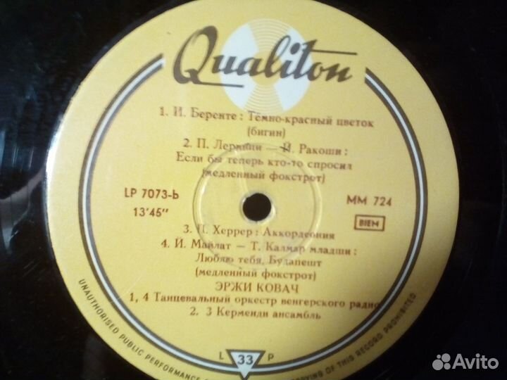 Грампластинки СССР