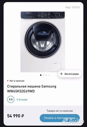 Стиральная машина Samsung WW65K52E69W