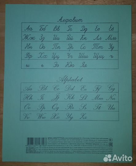 26 тетрадей в линейку Hatber, 18 листов