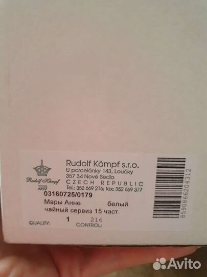 Сервиз чайный Мэри-Энн Мадонна новый