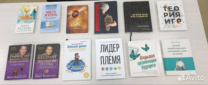Книги по саморазвитию (по договорной цене)