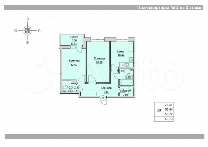 2-к. квартира, 58,8 м², 2/24 эт.