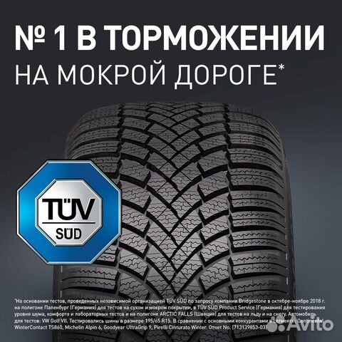 Bridgestone Blizzak LM-005 255/60 R18 112V