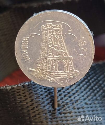 Значок Шипка 1877, Космонавт Титов и другие