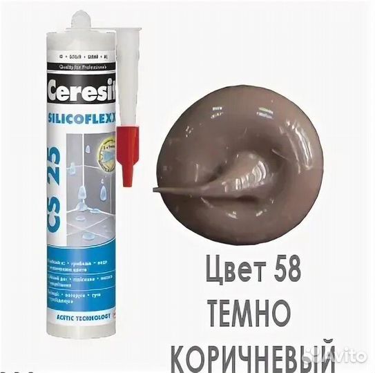 Затирка для плитки Ceresit CS 25 silicoflexx