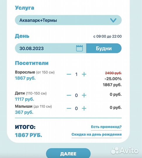 Скидка промокод в Мореон 20 процентов