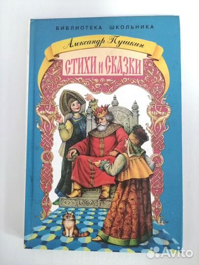 Книги детские разные