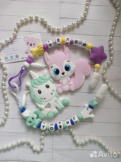 Держатель для соски,грызунки, булавочки