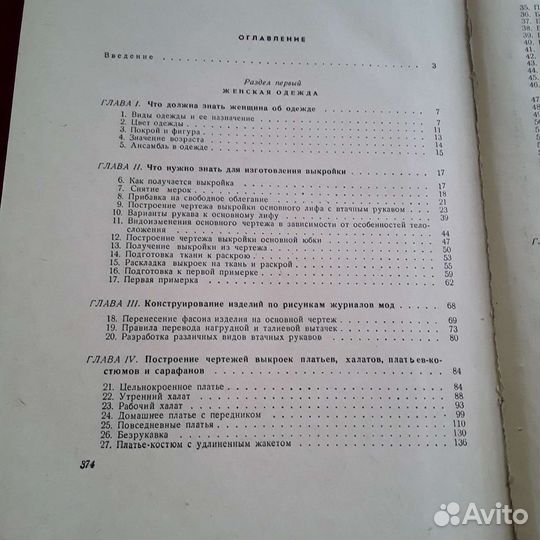 Антикварные книги