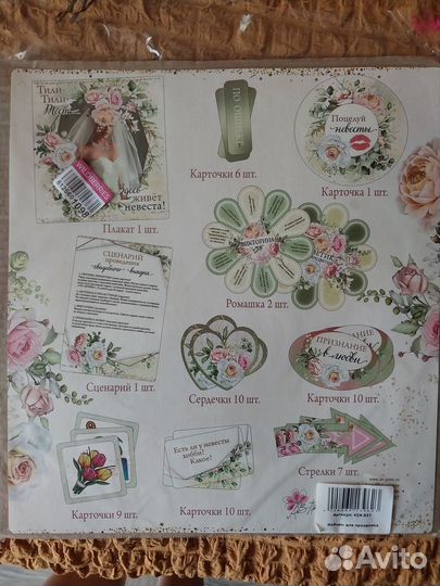 Свадебная атрибутика