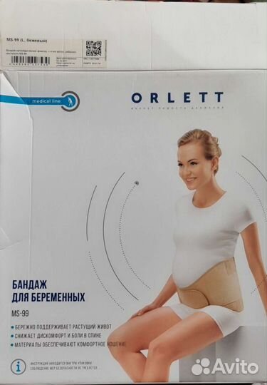 Бандаж для беременных orlett