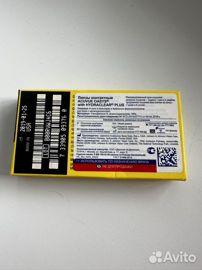 Линзы контактные -2,75 Aquvue Oasys