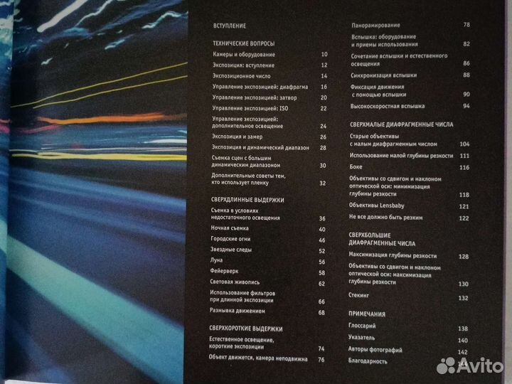 Книга. Экспозиция