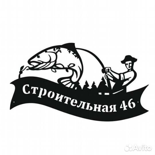 Адресные таблички